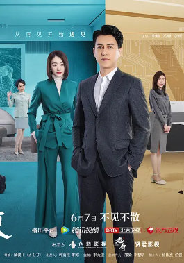 林深见鹿