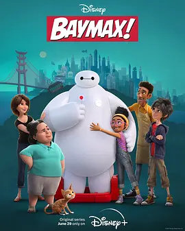 大白！ Baymax!