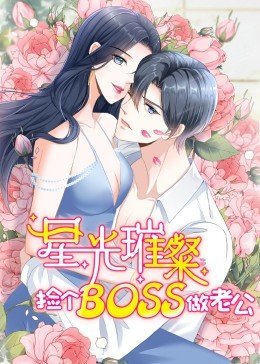 ǹ貼bossϹڶ
