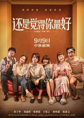 还是觉得你最好2022