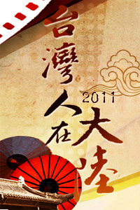 ̨ڴ½2011