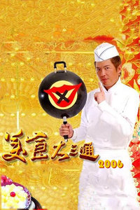 ʳͨ2006