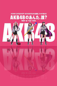 AKB48㡢˭?2012