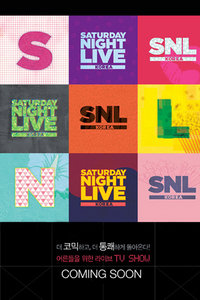 SNLKorea2012