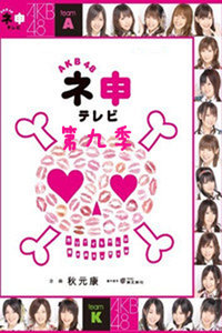 AKB48TVھż2012
