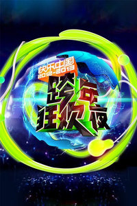 ഺй2012-2013йӿҹ