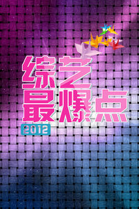 2012