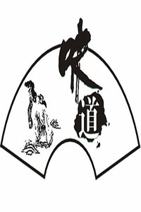 味道2014
