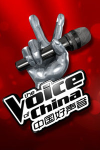 中国好声音第二季