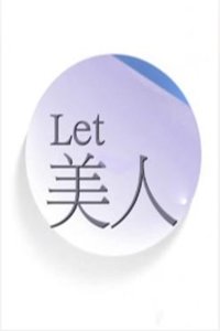 Let˵