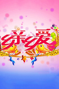 簮2013