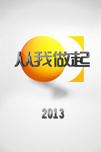 2013