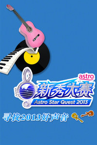 Astro2013