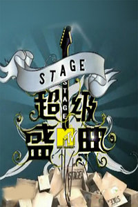 MTVʢ