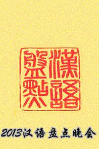 ɽӺ̵佱2013