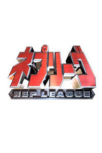 NepLeague2013