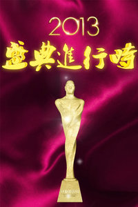 ʢʱ2013