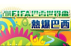 2014 FIFA籭ȱ