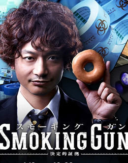 SMOKING.GUN֤