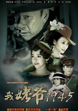 үĹ/ү1945