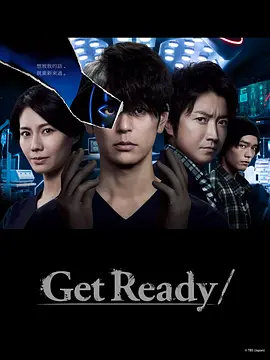Get Ready!2023