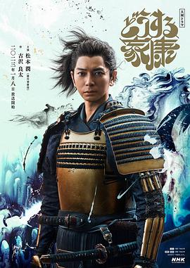 怎么办家康2023
