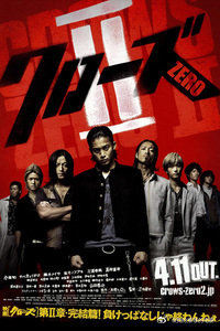 热血高校2/乌鸦高校22009