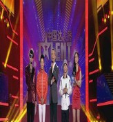 中国达人秀:幸福达人夜