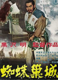 蜘蛛巢城