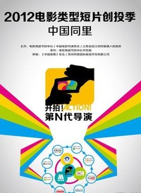 创投季