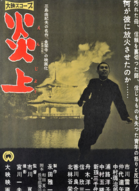 炎上