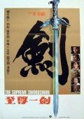 至尊一剑0