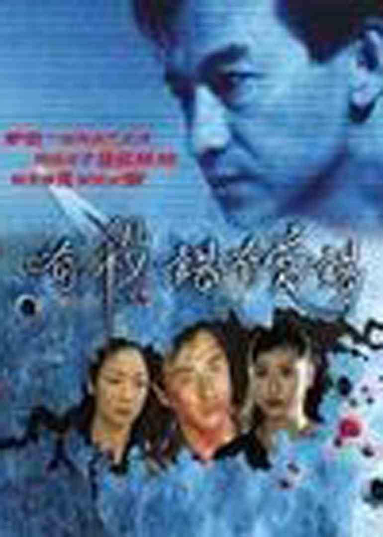 有杀错有爱错