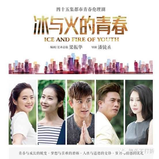冰与火的青春