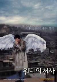 元卓的天使2006