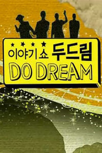DO DREAM 2011
