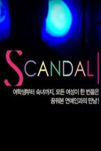 Mnet Scandal 2010