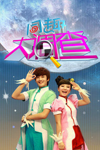 同趣大调查 20132013