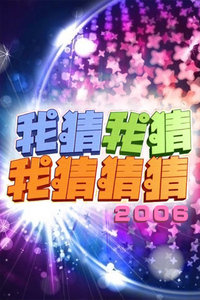 ҲҲҲ²² 2006