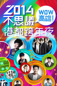 Wow ˼۶ҹ 2014
