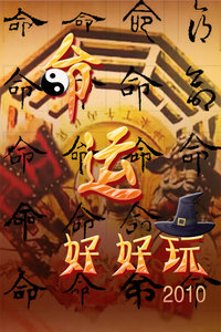 ˺ú 2010