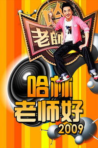ʦ 2009
