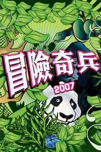 ð 2007
