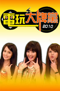 Ƶ 2010