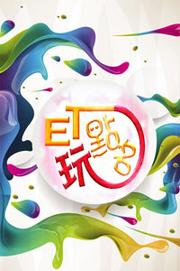 ET 2010