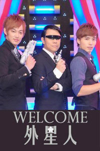 welcome 2009