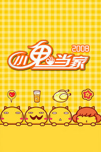 С 2008