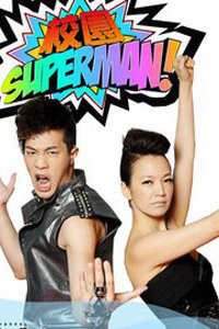 У԰superman 2011