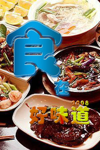 ʳںζ 2008