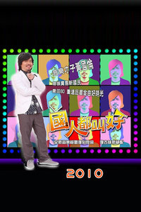 ˶к 2010